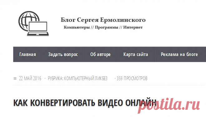 Как конвертировать видео онлайн