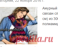 Ажурный шарф с зубчатой каймой