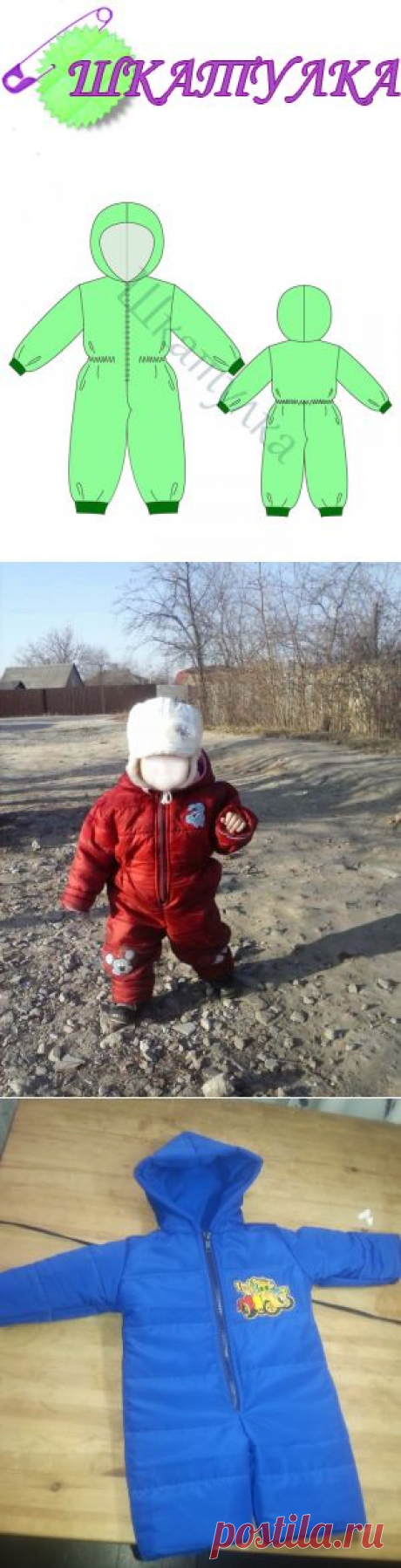 Выкройка демисезонного комбинезона | Шкатулка
