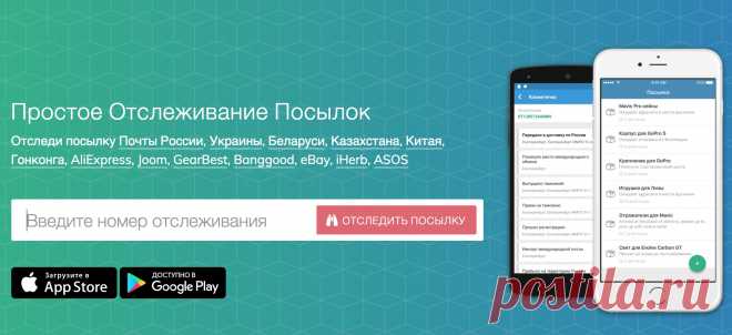 Отслеживание посылок с Aliexpress по номеру отслеживания
 Отследить посылку Алиэкспресс, Aliexpress Standard Shipping и Saver Shipping по трек номеру. Узнать сколько ждать и когда придет посылка.
