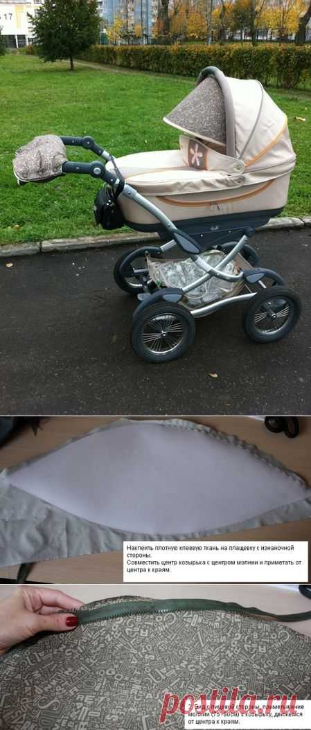 Мастер класс по пошиву козырька на коляску - Babyblog.ru