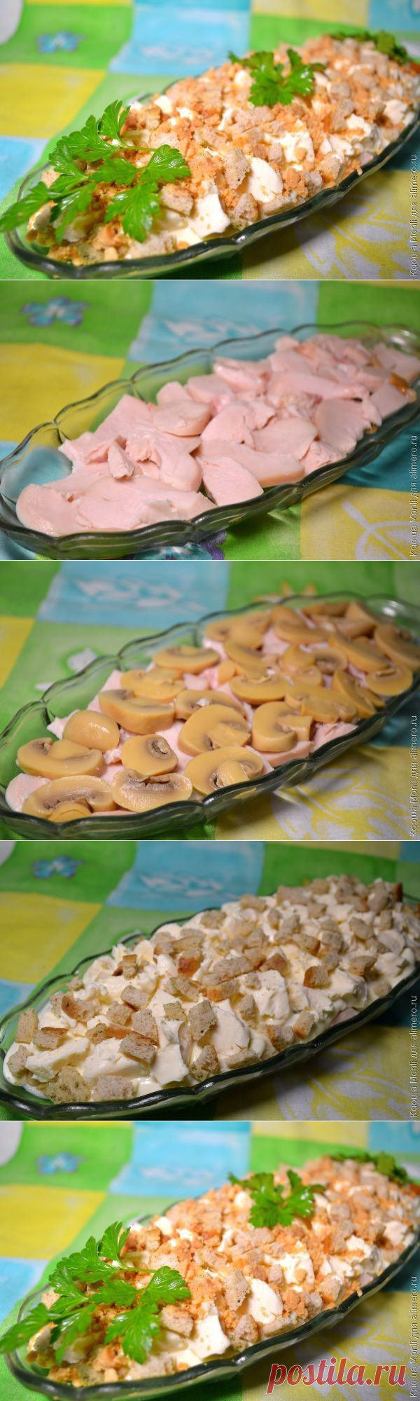 Салат с грибами и сыром "Искушение" | Ваши любимые рецепты