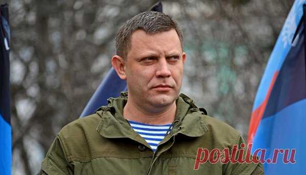 Александр Захарченко В гостях у Захара Прилепина
