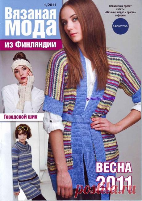 Вязаная мода из Финляндии № 1 2011 - Вязаная мода из Финляндии - Журналы по рукоделию - Страна рукоделия