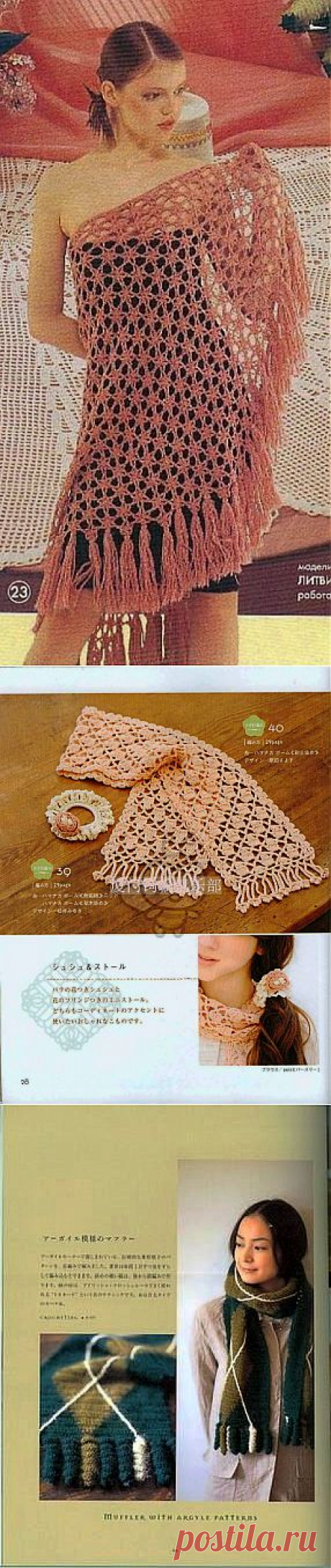 Вязаные шаль, шарфы. Схемы вязания.