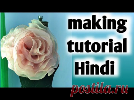 how to make flower|| making flower|| kaise banaye flower ||