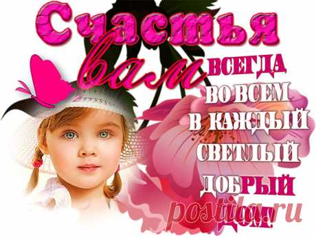 20 МАРТА - МЕЖДУНАРОДНЫЙ ДЕНЬ СЧАСТЬЯ