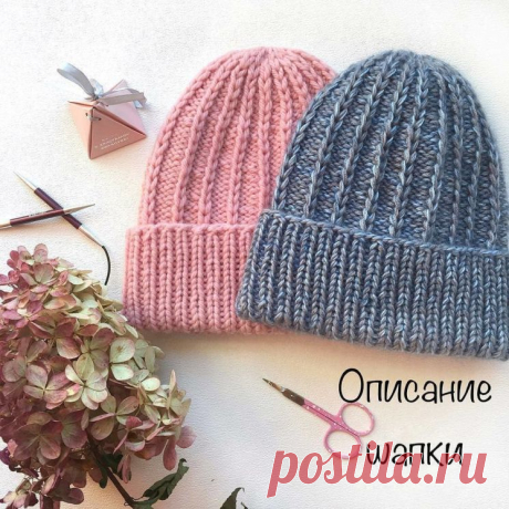 Описание шапочки на размер 55-57 см (Вязание спицами) – Журнал Вдохновение Рукодельницы