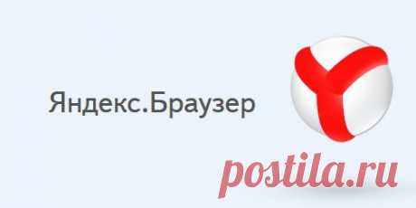 Тормозит &quot;Яндекс.Браузер&quot; - что делать?