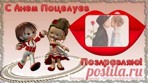 Здоровые факты  поцелуев! Чем полезны поцелуи: