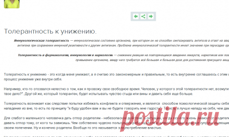 Толерантность к унижению.: anna_paulsen
