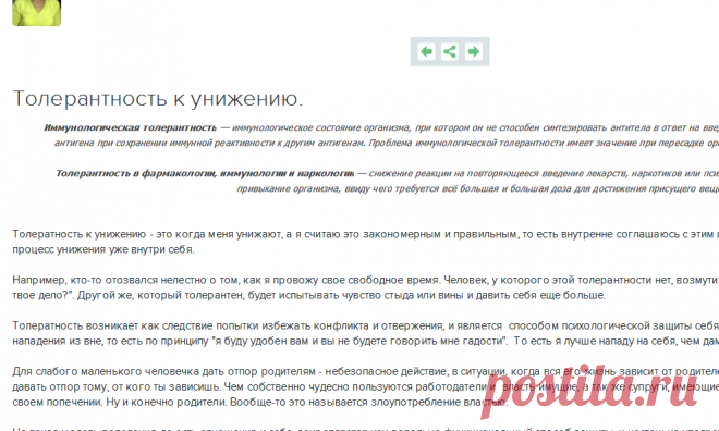 Толерантность к унижению.: anna_paulsen