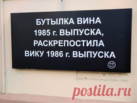 Прикольные надписи, объявления и реклама . Чёрт побери