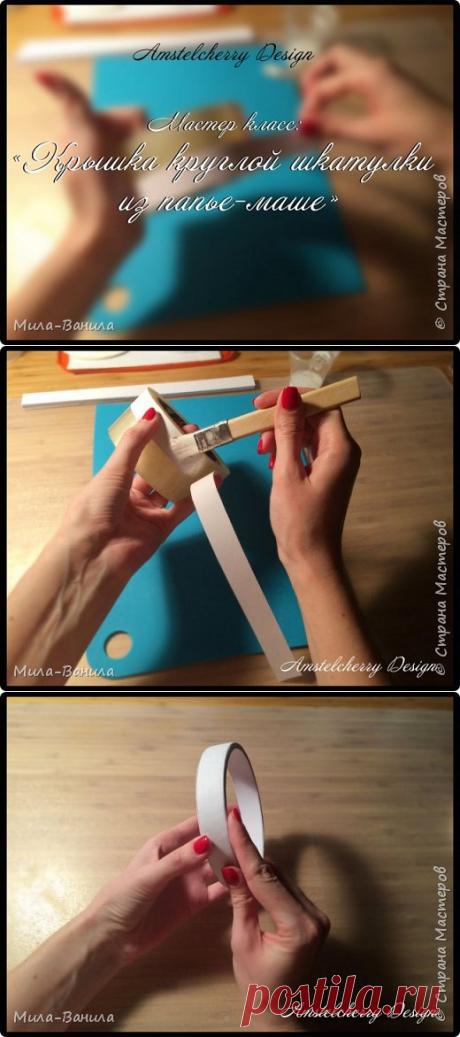 Крышка для круглой шкатулки, в технике «послойное папье-маше» | Страна Мастеров