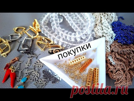 Покупки с АлиЭкспресс.