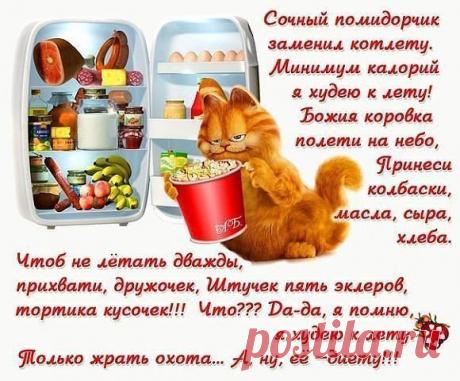 Сбалансированное питание- это не диета, это образ жизни. Мы не запрещаем себе никакие продукты,просто мы знаем- какие,  сколько и в какое время можно есть.Хотите и вас научим? Сегодня открытый вебинар в 18.00 по мск. Заходите через мой минисайт - https://svetlanarosina.akademiapitania.ru/ .Интересно будет всем!