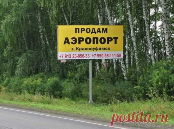 Такое бывает только в России. Супер! | ТопФотоПрикол