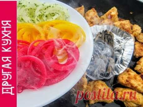 ГОСТИ В АУТЕ, ЗАБЫЛИ ПРО МЯСО! РАЗНОЦВЕТНЫЙ МАРИНОВАННЫЙ ЛУК - УКРАШЕНИЕ ЛЮБОГО СТОЛА!