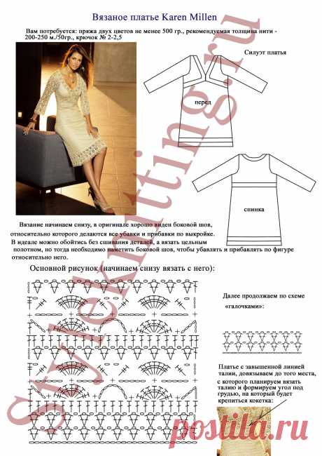 Вязаное платье от бренда Karen Millen