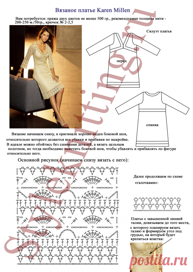 Вязаное платье от бренда Karen Millen