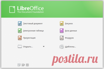 Добро пожаловать на русскую страницу LibreOffice » LibreOffice