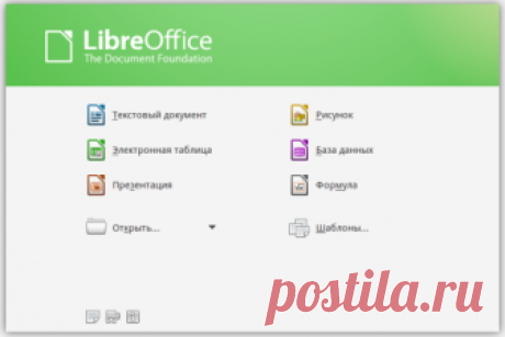 Добро пожаловать на русскую страницу LibreOffice » LibreOffice