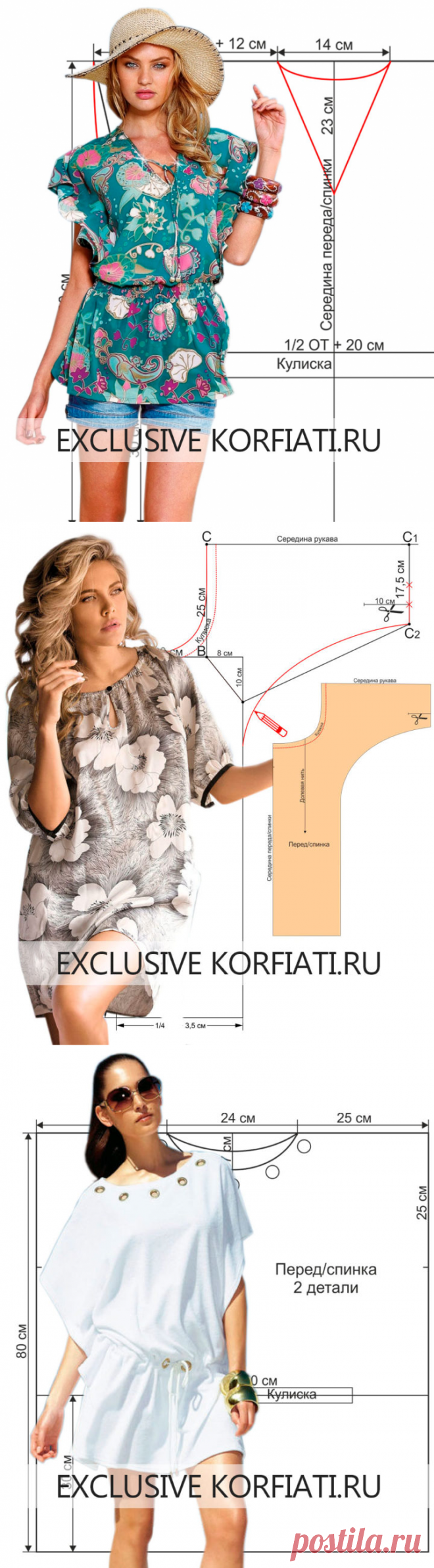 Выкройки пляжных туник от Анастасии Корфиати