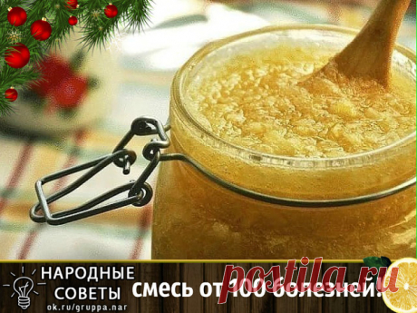 Онколог рекомендует — смесь от 100 болезней!