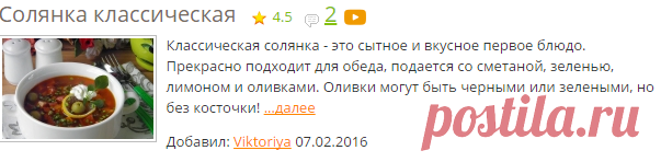 Солянка - рецепты с фото на Повар.ру (109 рецептов солянки)