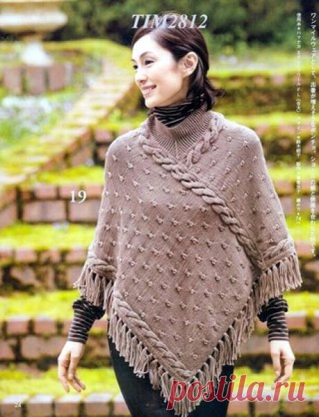 Пончо от японцев.