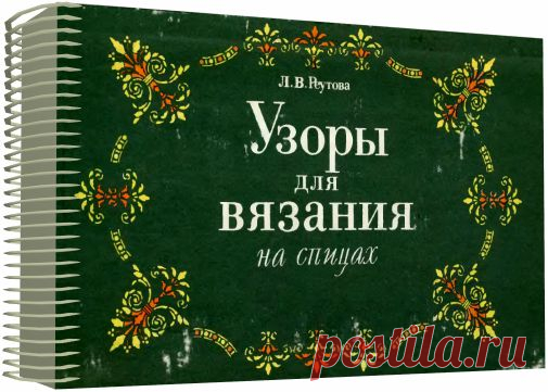 вязание | Записи в рубрике вязание | идеи и воплощения