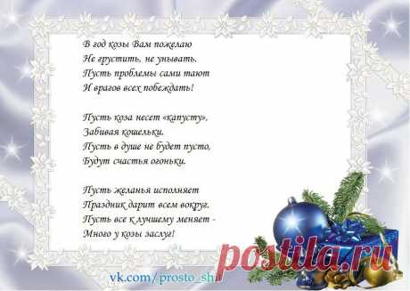 С Новым годом | Шить просто!