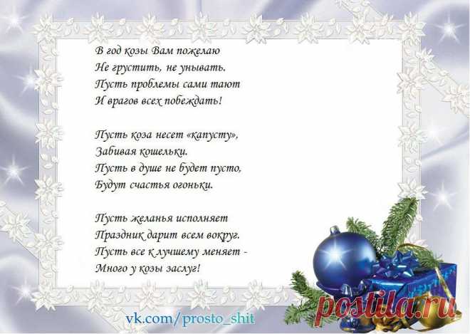 С Новым годом | Шить просто!