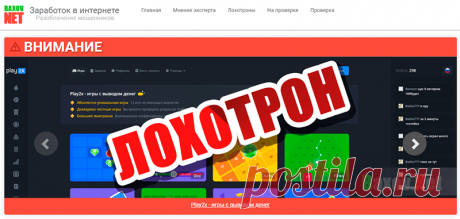 Baxov.Net - разоблачение мошенников в сети Интернет