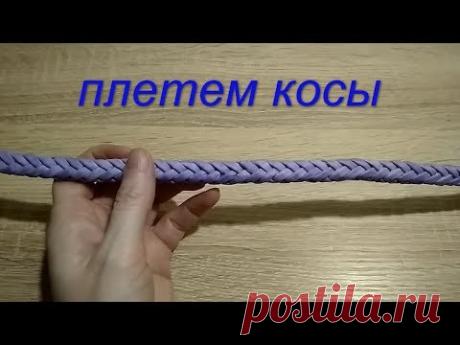 Коса из 8 трубочек/ручка для сумки/для корзины/из газетных трубочек
