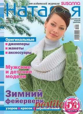 Наталья 14 1 | ЧУДО-КЛУБОК.РУ Продолжение от 51 стр.