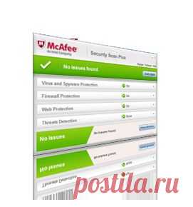 Бесплатная проверка на вирусы, бесплатная антивирусная защита, антивирусное программное обеспечение | Проверка безопасности McAfee