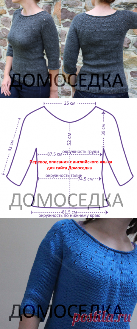 Простой пуловер спицами | ДОМОСЕДКА