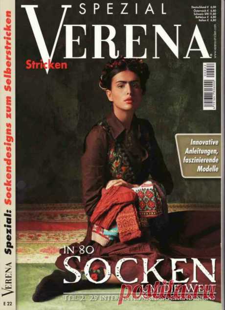 Verena. Спецвыпуск № 1 2012 Носки: кругосветное путешествие - Вязание - Страна Мам