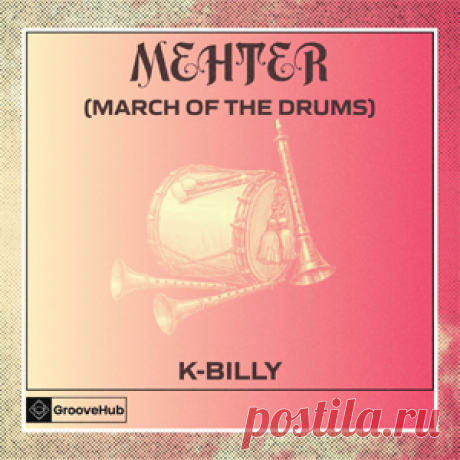 K-Billy - Mehter (March Of The Drums) (Extended) | 4DJsonline.com