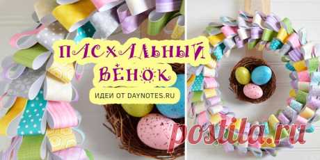 Поделки на пасху 2019 своими руками в детский сад: оригинальные МК