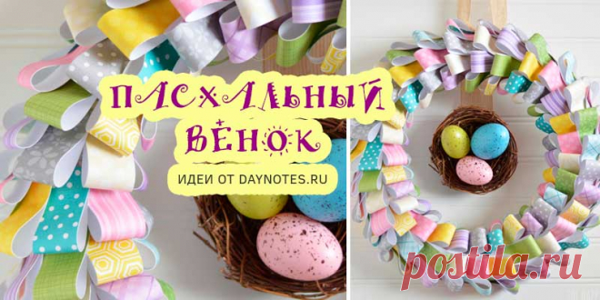 Поделки на пасху 2019 своими руками в детский сад: оригинальные МК