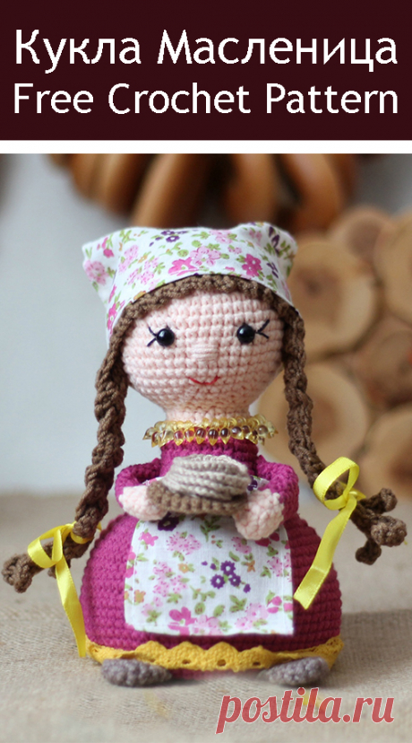 PDF Кукла Масленица. FREE amigurumi crochet pattern. Бесплатный мастер-класс, схема и описание для вязания амигуруми крючком. Вяжем игрушки своими руками! Куколка, кукла, doll, puppet, puppe, marioneta, fantoche, poupée, lalka. #амигуруми #amigurumi #amigurumidoll #amigurumipattern #freepattern #freecrochetpatterns #crochetpattern #crochetdoll #crochettutorial #patternsforcrochet #вязание #вязаниекрючком #handmadedoll #рукоделие #ручнаяработа #pattern #tutorial #häkeln #amigurumis #dolls