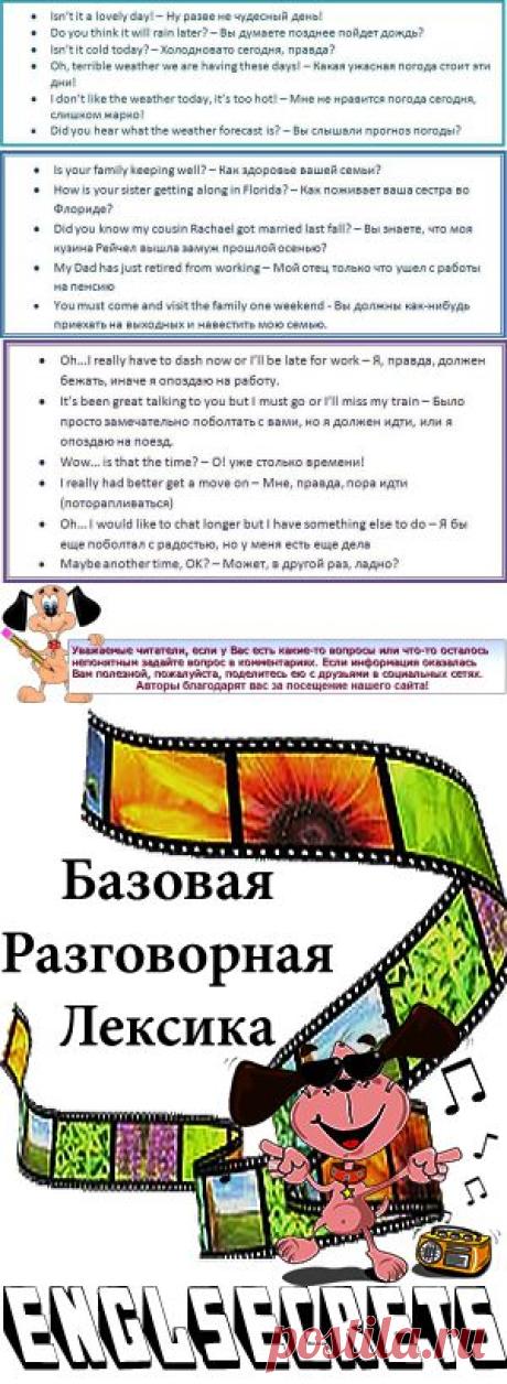 Что такое small-talk | Секреты английского языка