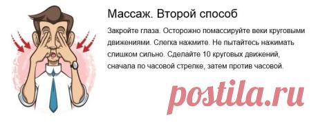 10 упражнений для здоровья глаз