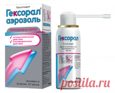 ГЕКСОРАЛ® АЭРОЗОЛЬ от боли в горле Уничтожает инфекцию и облегчает боль в горле Активен в течение 12 часов1 Подходит для взрослых и детей с 3-х лет