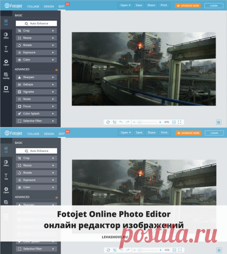 Fotojet Online Photo Editor — онлайн редактор изображений | Блог Евгения Левашова