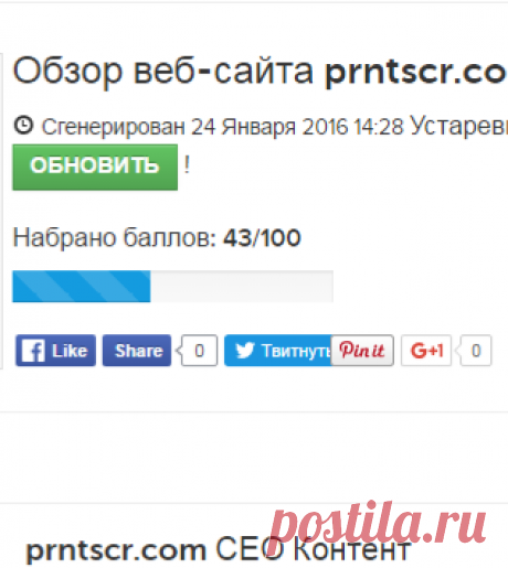 Обзор веб-сайта | prntscr.com