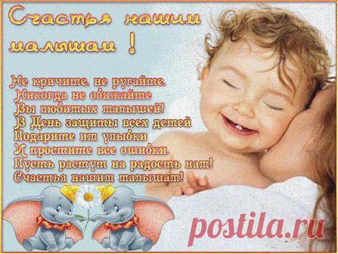 Милые, нежные, ясные глазки...
Светят как солнышко утром в окно.
Светлые дали и добрые сказки - 
Это все то, что Вам с детства дано. 
Будьте Счастливыми, будьте Любимыми, 
Будьте хранимыми Богом,  Судьбой.  
Станете Женщинами и Мужчинами,   
Главное - станьте Самими Собой.
•••