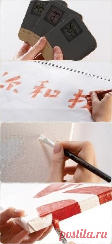 Triptych Wall Art · How To Decorate A Canvas · Art, Drawing, and Decorating on Cut Out + Keep